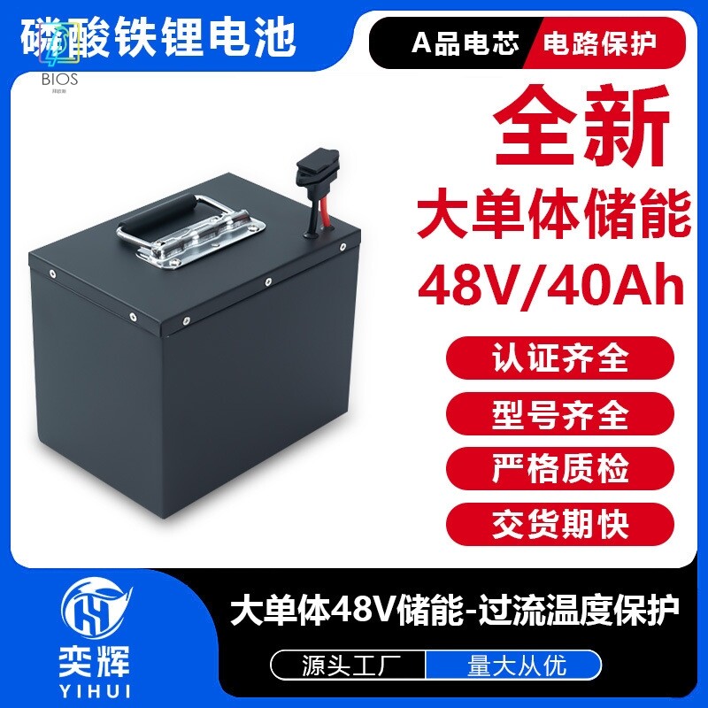 磷酸铁锂电池组48v40Ah户外储能电源逆变器摩托车电动四轮车电池