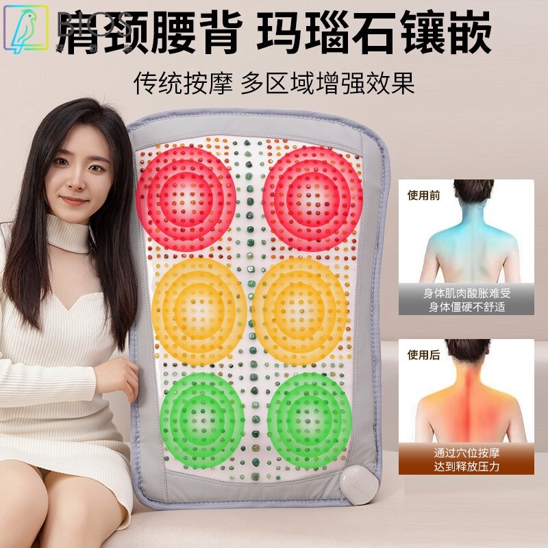 【恒温天然玛瑙石】按摩靠垫多功能全身腰部经络床垫背部按摩器