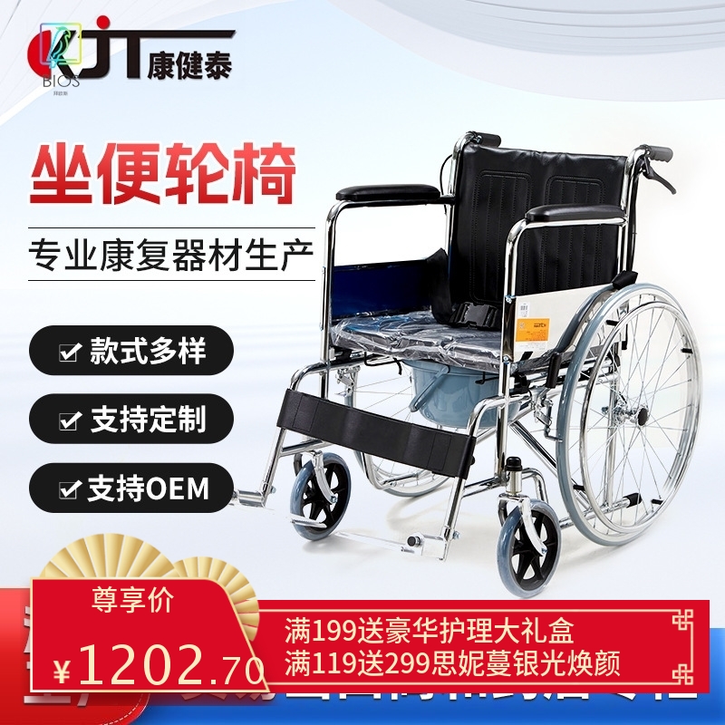 轮椅车折叠轻便老人专用带坐便器多功能残疾人老年小型手推代步车