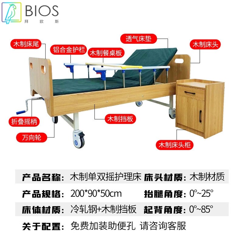 手动单双摇医疗床适老化护理床老人翻身床多功能医用床木质护理床