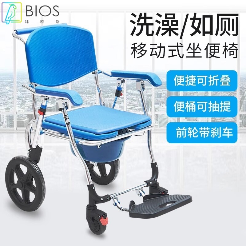 老年人残疾人带轮坐便器椅可折叠蹲厕老人洗澡椅家用移动马桶椅