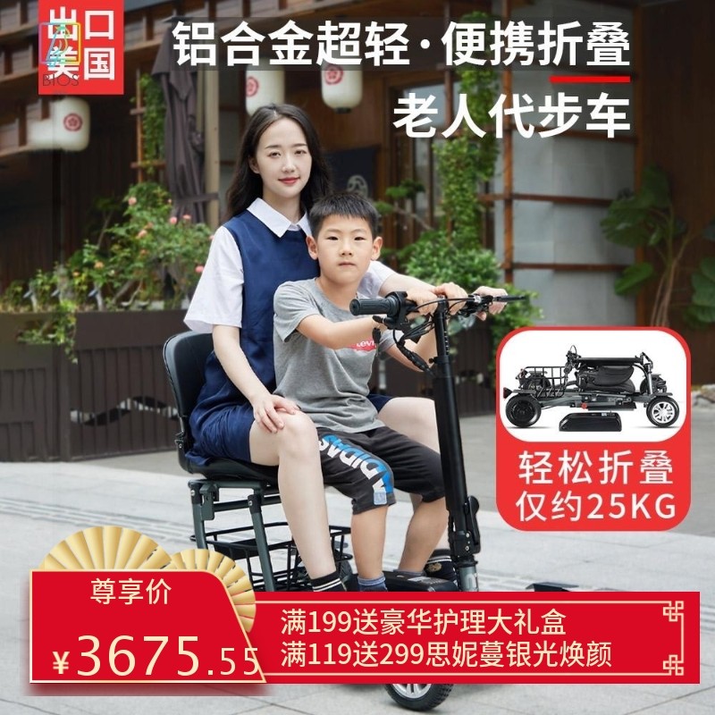 跨境出口铝合金小型折叠四轮电动车成人家用超轻老年代步锂电车