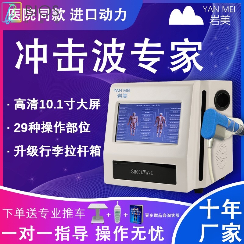 气动冲击波理疗器弹道式体外冲击波经络疏通仪缓解疼痛全身按摩器