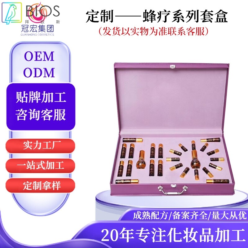 蜂疗臀部护理美容院专用药油精油套盒产后修复按摩发热提臀丰臀套