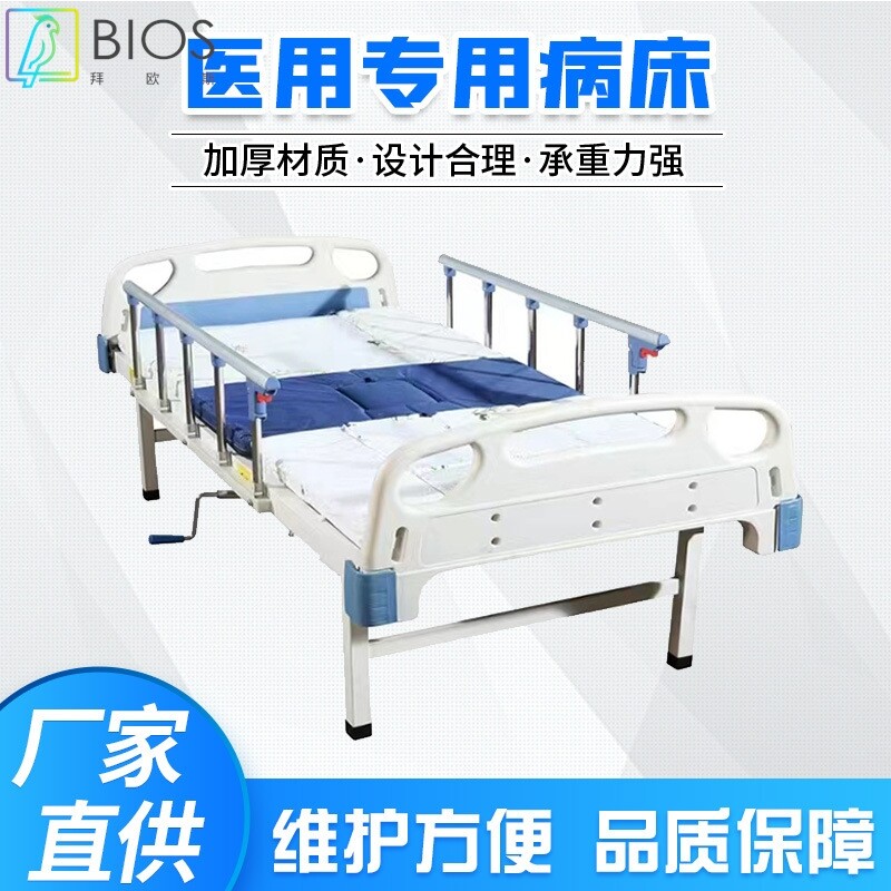 医院病床医用单摇护理床加厚多种型号双摇院病床医疗床瘫痪病人床