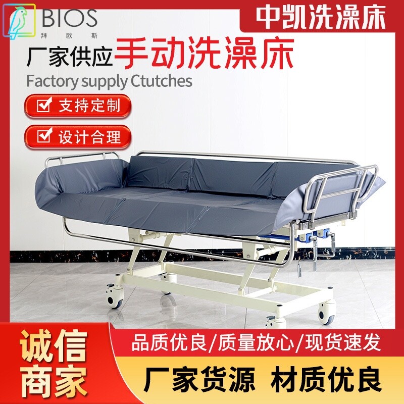 老人洗澡床 单摇式卧床残疾人洗浴床家庭护理洗澡床可升降沐浴床