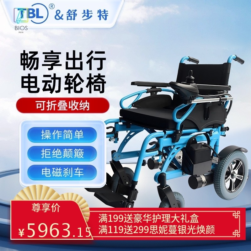 电动轮椅手动切换智能自动折叠便携式大轮残疾人老人代步车舒步特