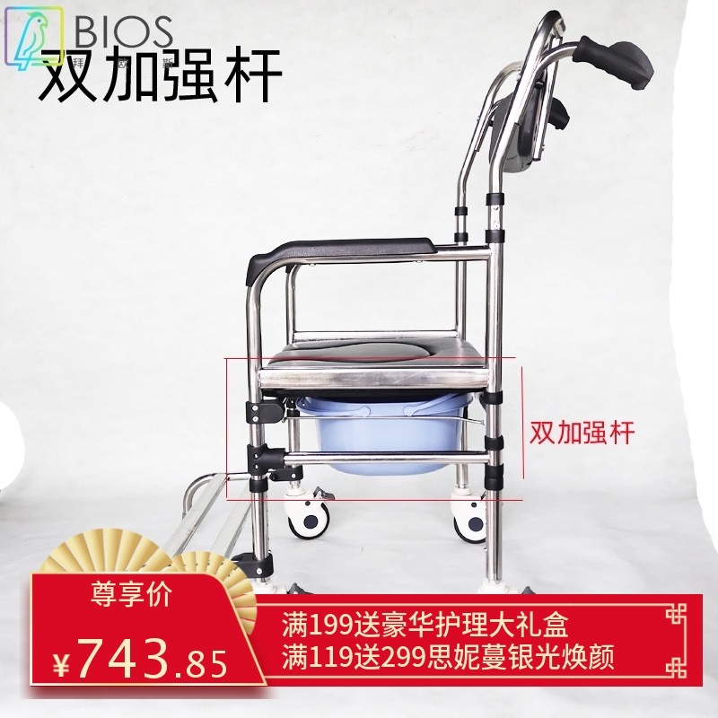 座便椅马桶多功能老人移位机洗澡带坐便桶护理小轮椅不锈钢座厕凳