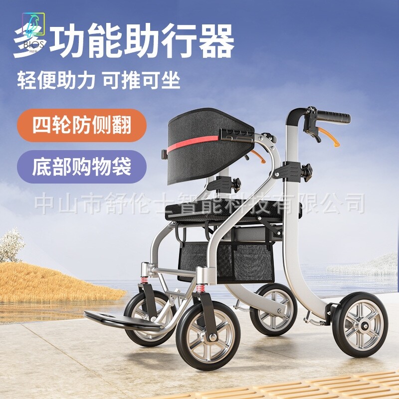 舒伦士老年人残疾人超轻便多功能旅行拉杆助行器四脚带座手推车