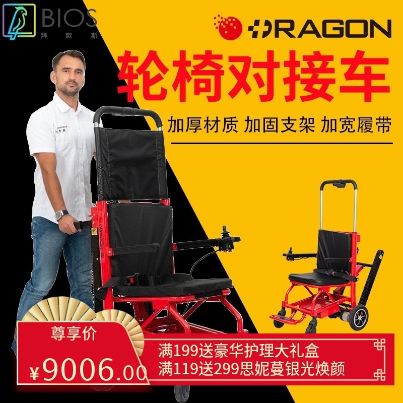 电动爬楼轮椅老人上下楼梯爬楼机残疾人轻便折叠全自动爬楼轮椅车