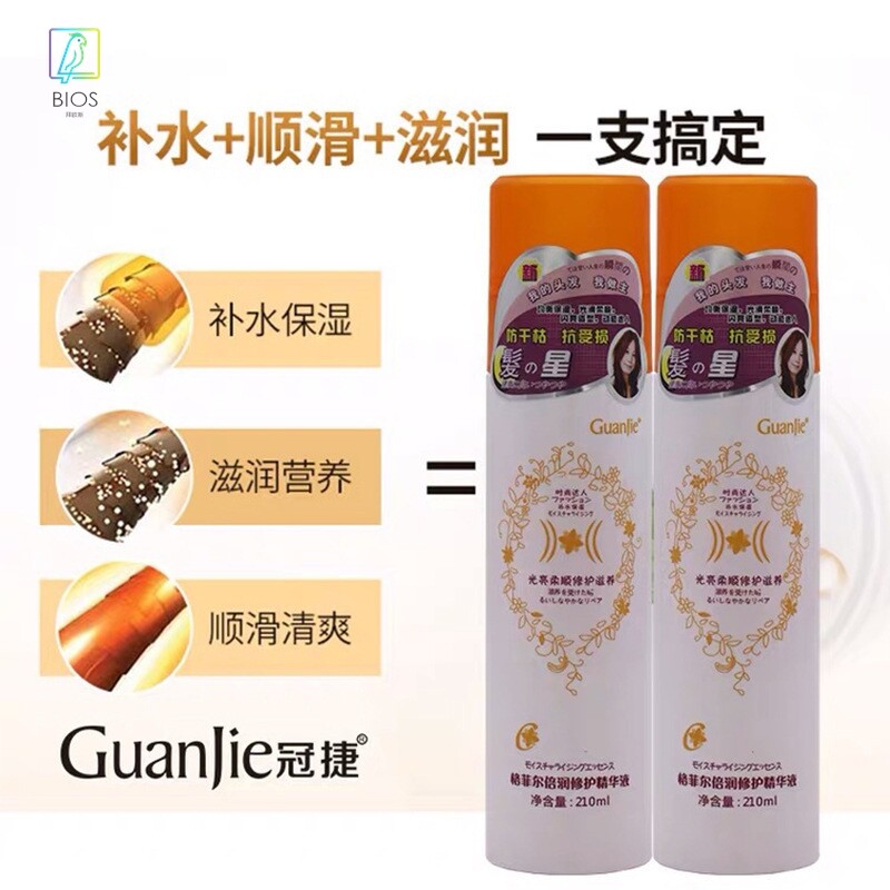 冠捷格菲尔倍润修护精华液免洗护发喷雾头发蜜改善毛躁香