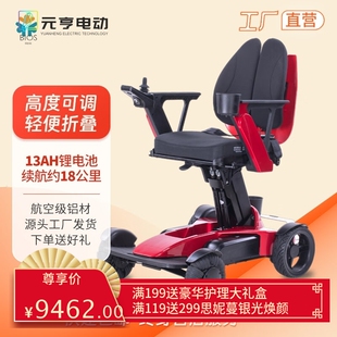 元亨电动轮椅座位高低可调节升降电动轮椅厂家直销F1