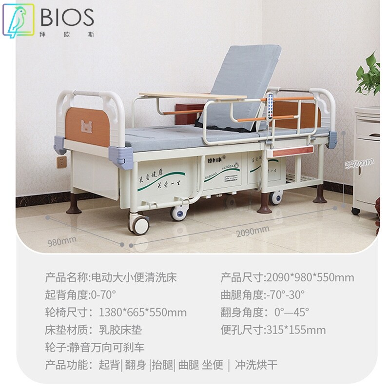 适老化电动轮椅床智能多功能居家养老院轮椅护理床