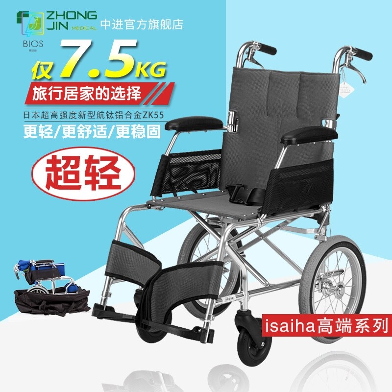 中进轮椅依赛哈专款折叠轻便超轻小轮老人代步车日本航钛铝合金