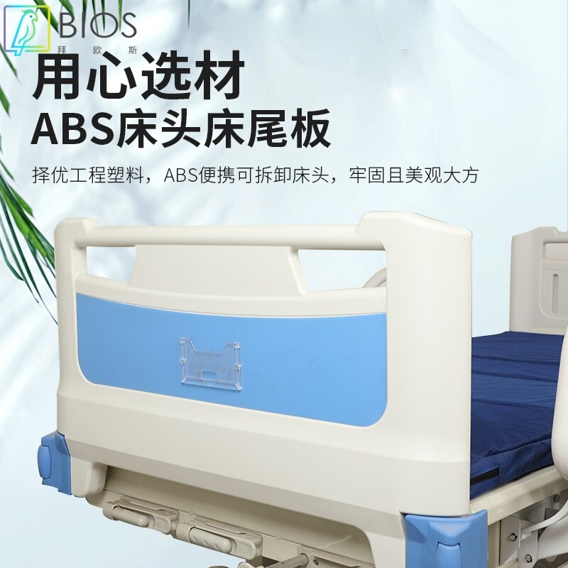 医用病床多功能双摇护理床abs带脚轮护理病床防侧滑病床医用床