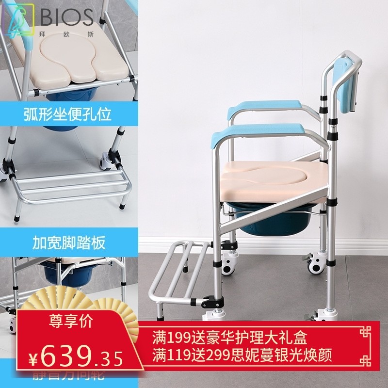 老人家用铝合金坐便椅带万向静音轮重度失能室内护理轮椅带便桶