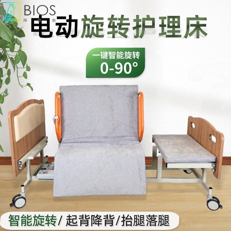 电动护理床多功能瘫痪病人老人床带残疾人医护床医院病床可旋转