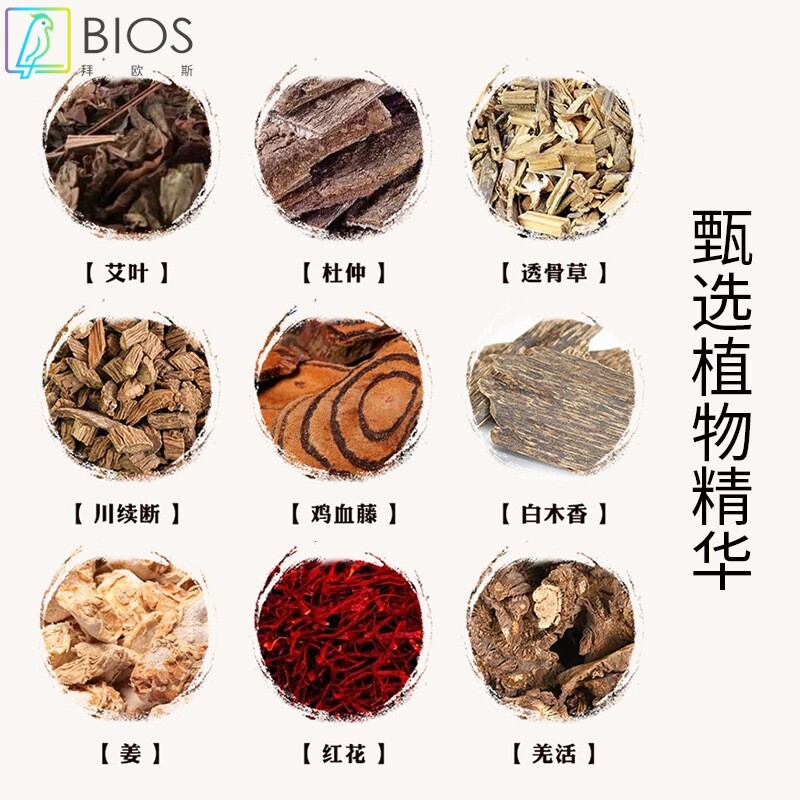 美容院臀部套盒盆骨保养臀部腹直肌胸部精油私密护理产后护理套