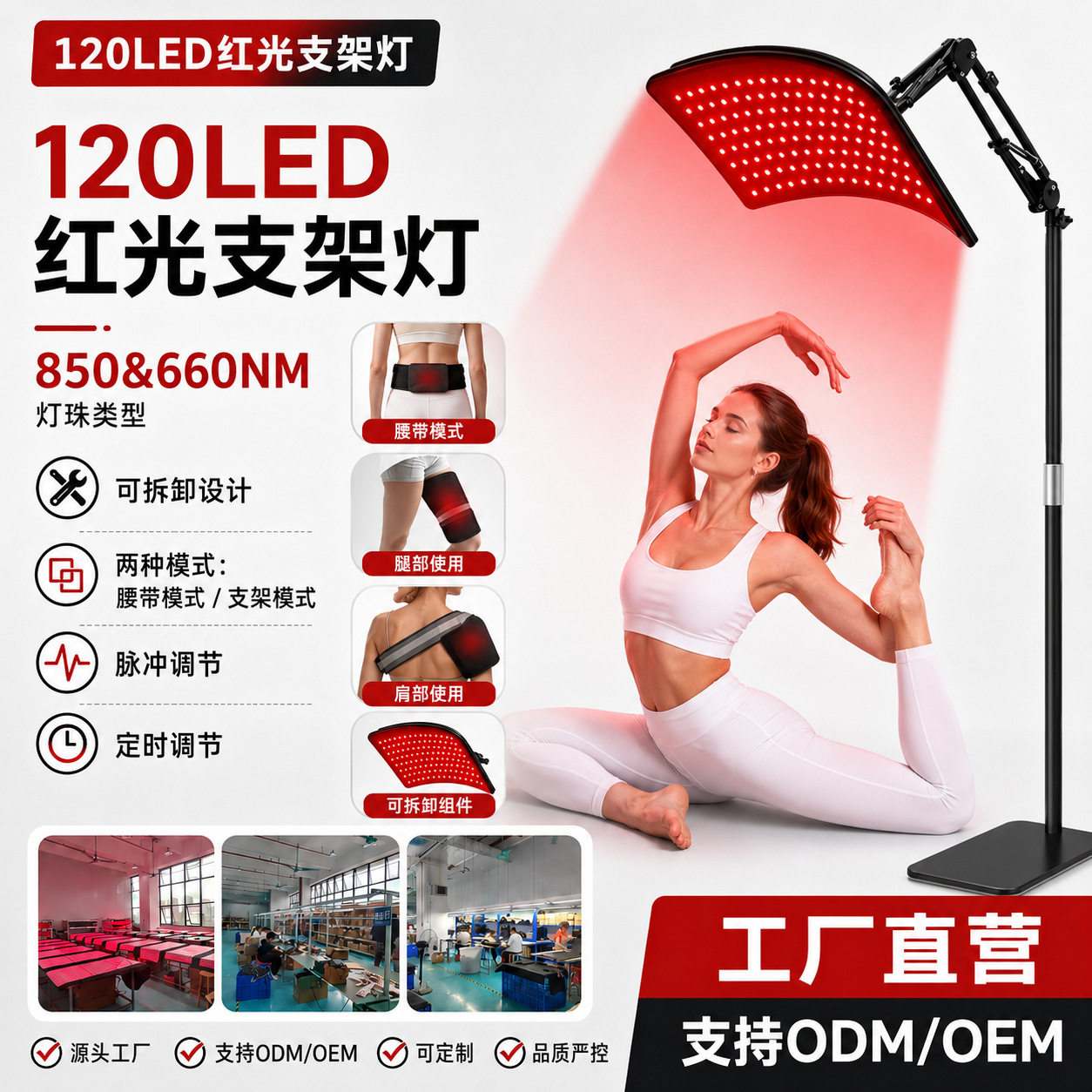 跨境新款红光理疗仪 可拆卸便携式红光腰带2合1款家庭红光理疗灯