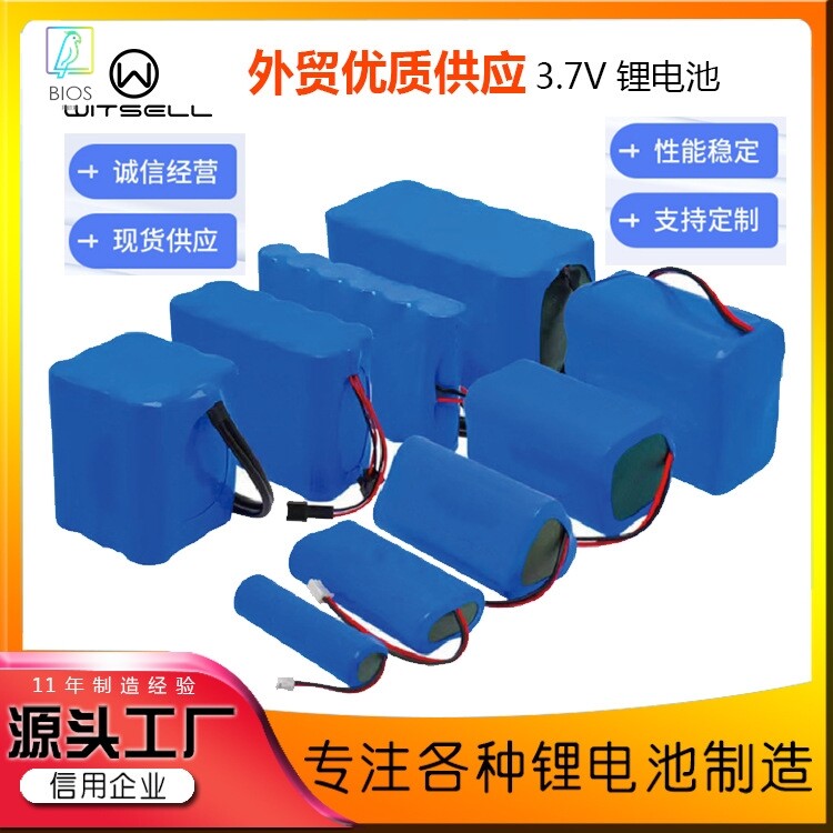 18650锂电池组3.7V2000mAh18650带板出线美容仪唱戏机充电锂电池