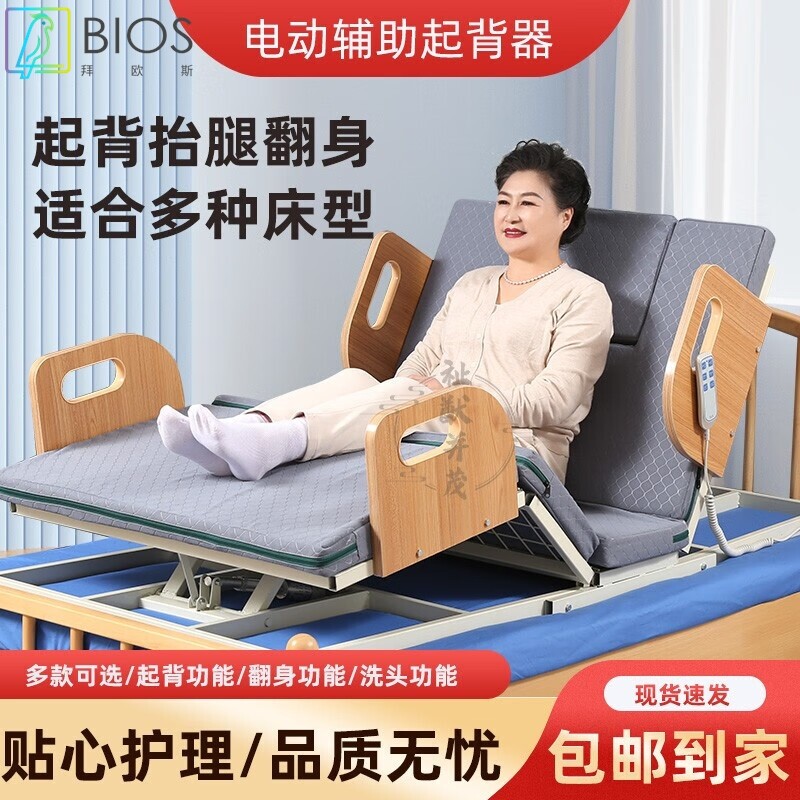 老年人电动起床辅助器卧床病人家用三折翻身多功能定时瘫痪起背器