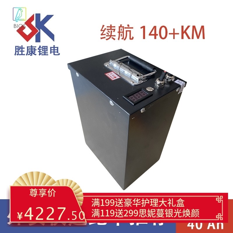 济南72V40AH电动二三轮车摩托车锂电池 可替换铅酸电池