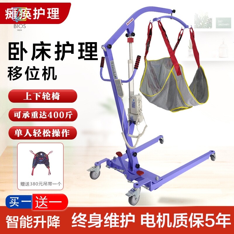 卧床老人壁挂式移位机医用搬运机坐便移动残疾人家庭护理转移机