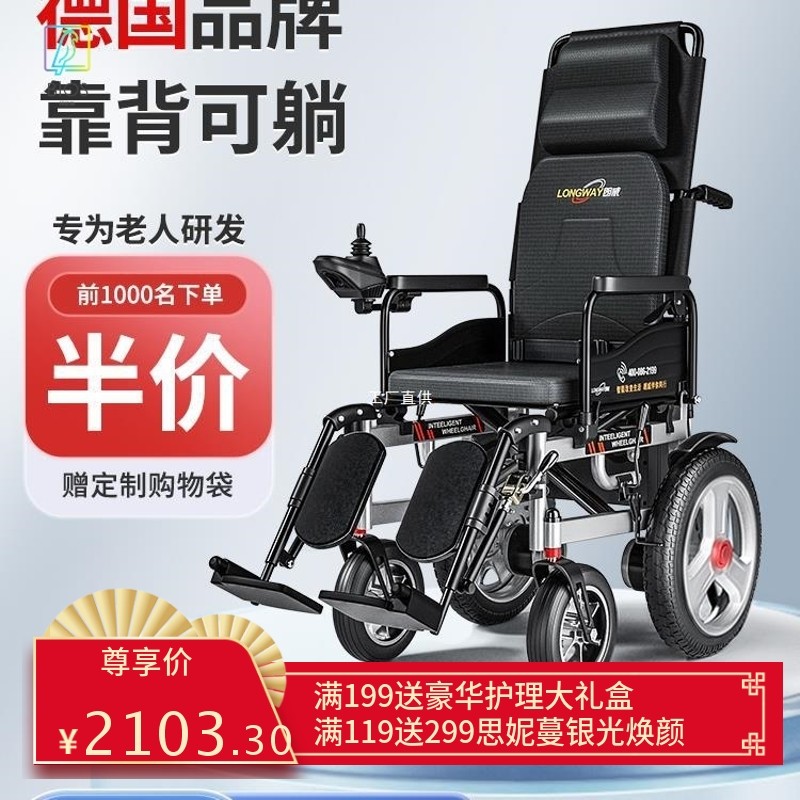电动轮椅智能全自动可躺老人专用老年人残疾人折叠轻便四轮代罗缘