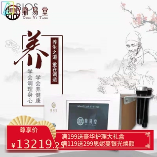 伊绅太极能量养生仪中医疏通经络气血中频理疗仪美容仪器美容院