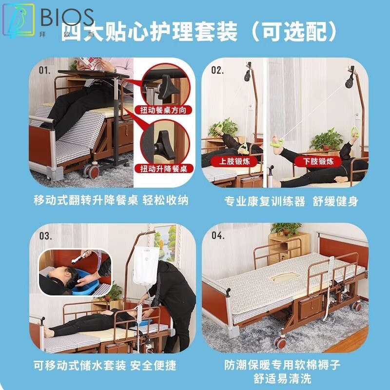 都邦医疗手电一体三折翻身多功能医用病床老人瘫痪专利升降大便桶