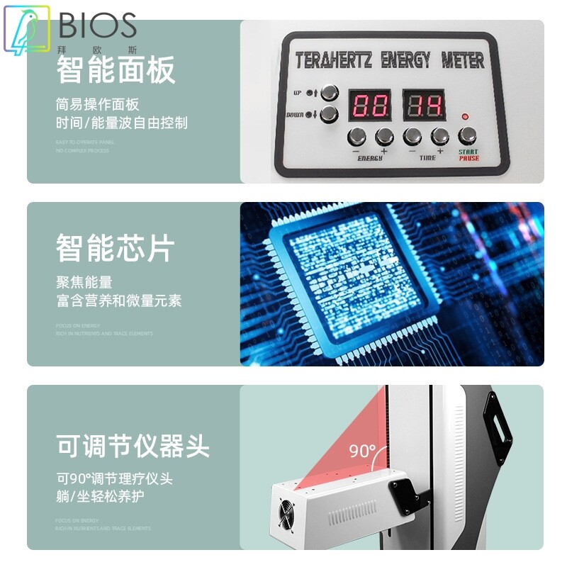 太赫兹热疗仪两字仪钛赫光波薇赫磁超波能量理疗仪