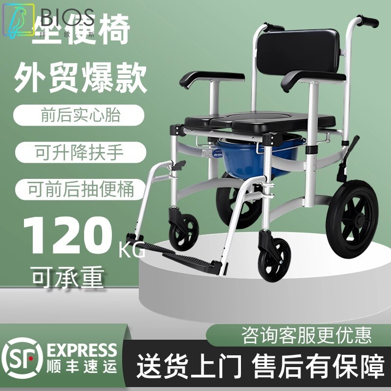 外贸铝合金带轮坐便椅可折叠老人残疾洗澡椅成人家用孕妇马桶