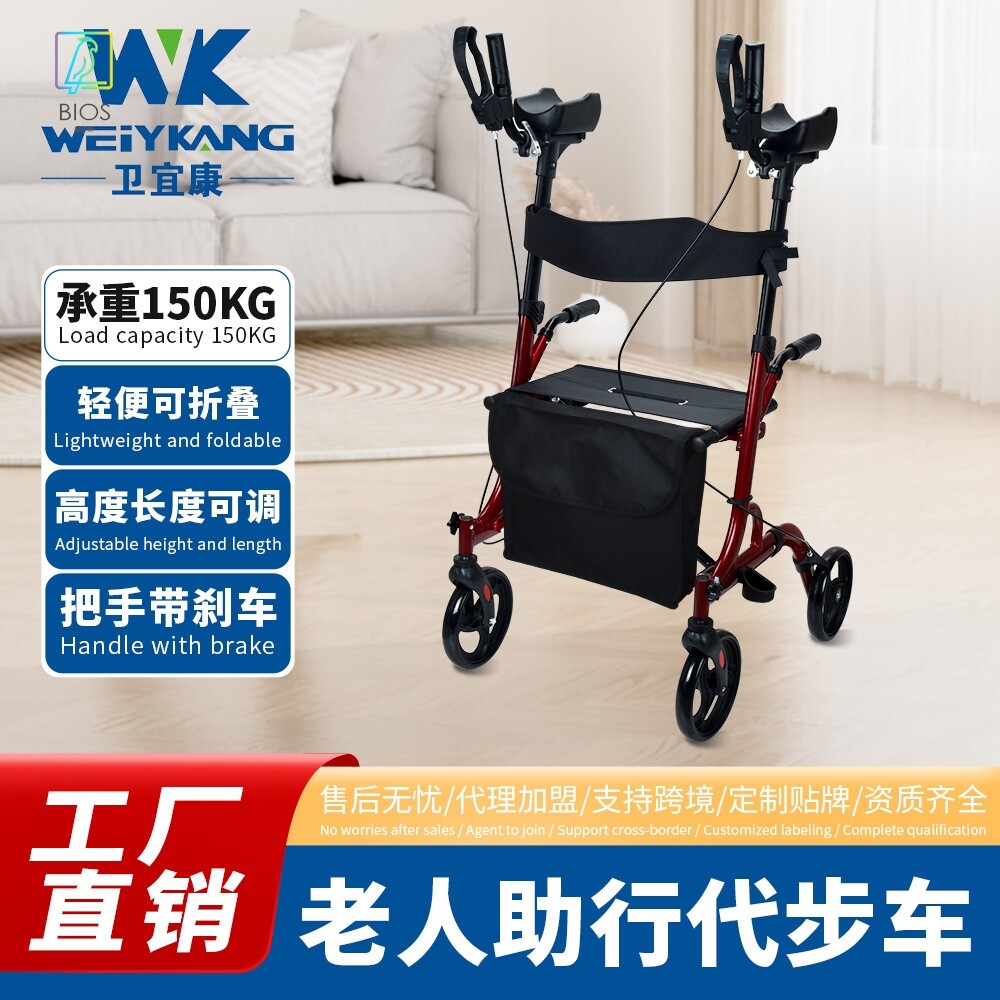 老人助行器手推车可坐站立助步器轻便辅助推车老年购物车走路轮椅