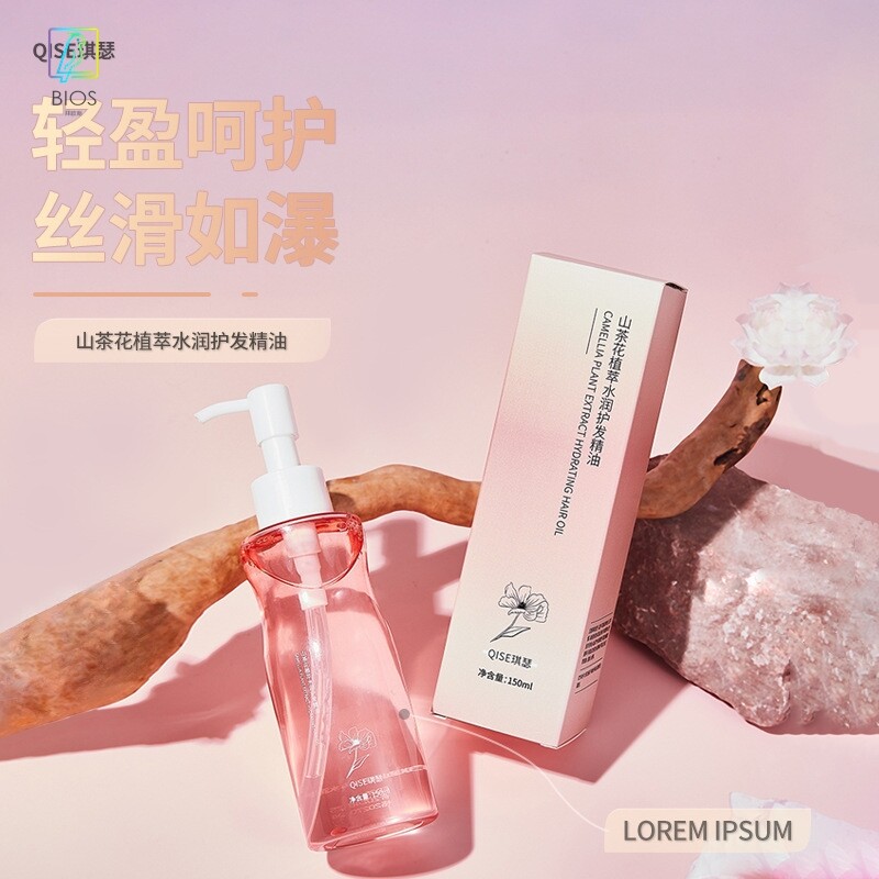 QISE~免洗头发护发精油毛躁柔顺免洗烫染养发山茶花持久留香精油
