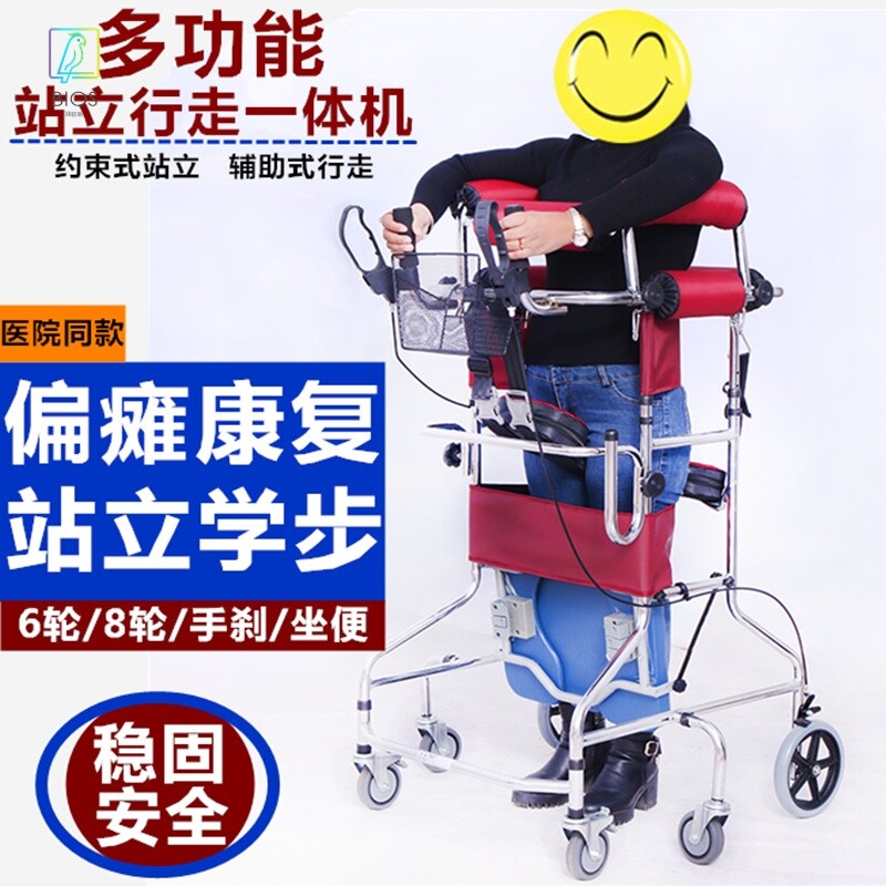 成人学步车老人助行器中风偏瘫康复训练器材辅助下肢行走路站立架