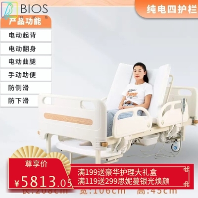 奥克斯长期卧床瘫痪老人病人家用翻身可大小便护理床电动升降病床