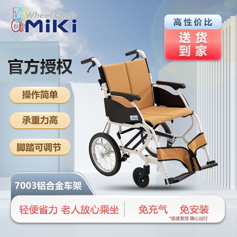 三贵MIKI轮椅CK-2 运动型冬夏两用 防前倾可折叠便携手推小轮轮椅