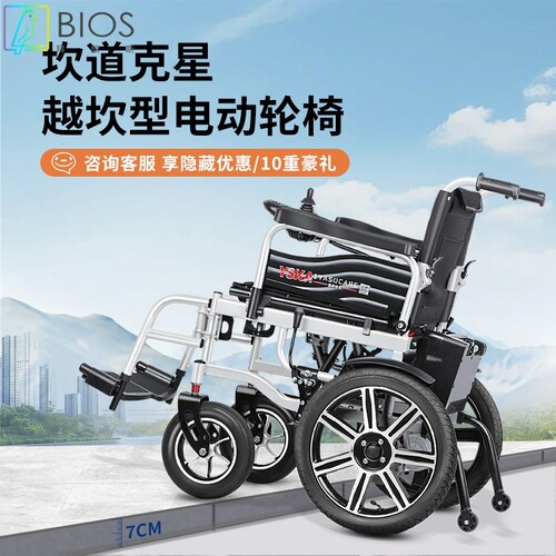 电动轮椅厂家智能全自动老人残疾人多功能易操作电动代步车