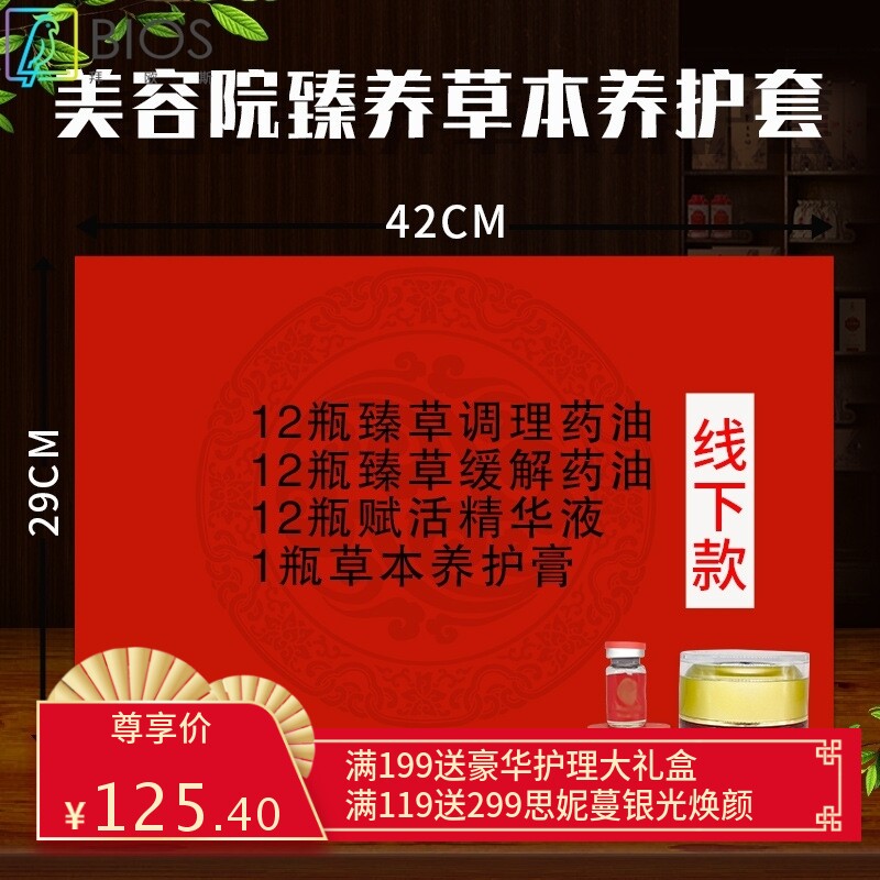 美容院专用高档养生草本养护套盒精油肩颈卵巢全身按摩通经络药油