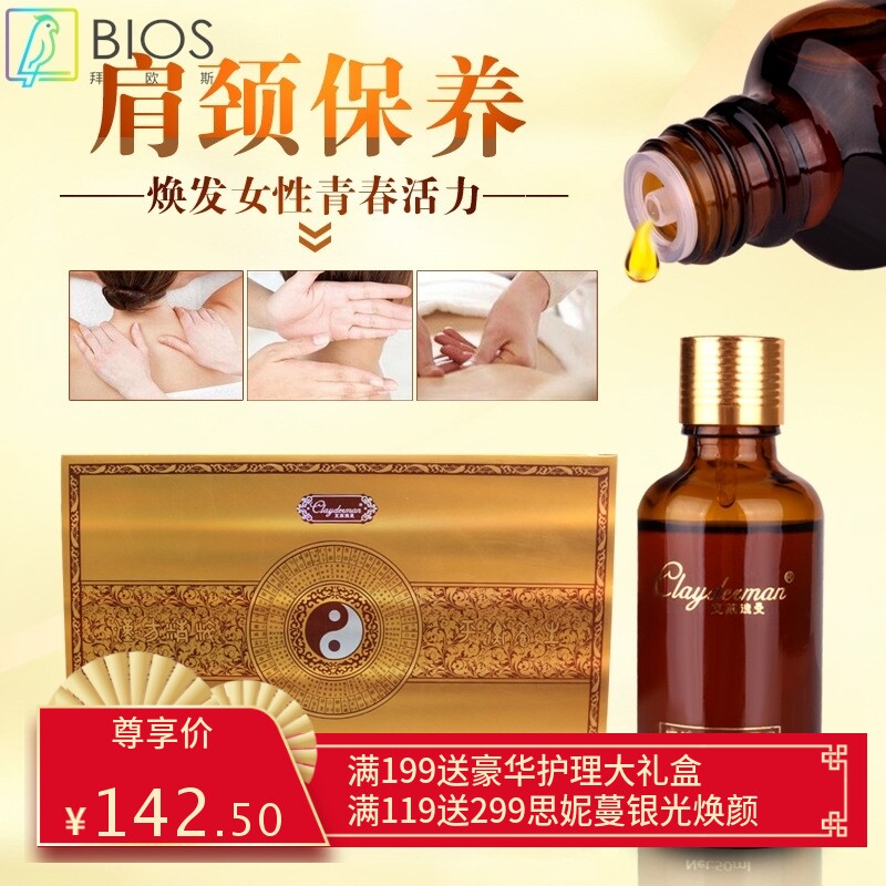 美容院肩劲按摩精油套盒颈椎刮痧发热药油理疗开背全身疏通经络套