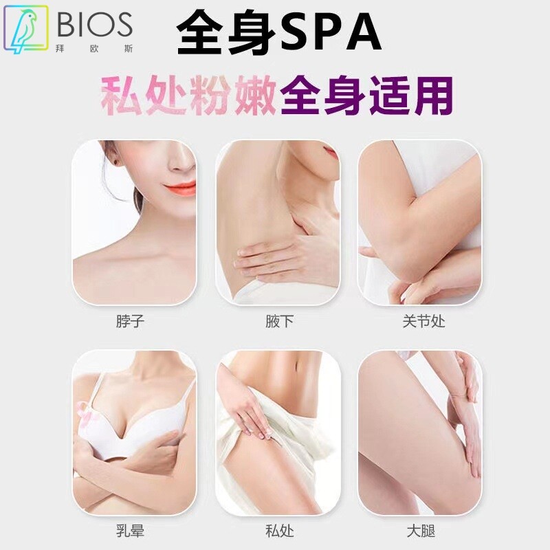 粉嫩大师红蓝光波仪淡化乳房乳晕腋下大腿黑素私密粉嫩霜源头厂家