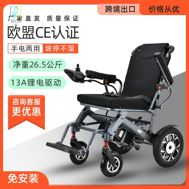 新款电动轮椅老人代步车可折叠便携小型旅行智能全自动