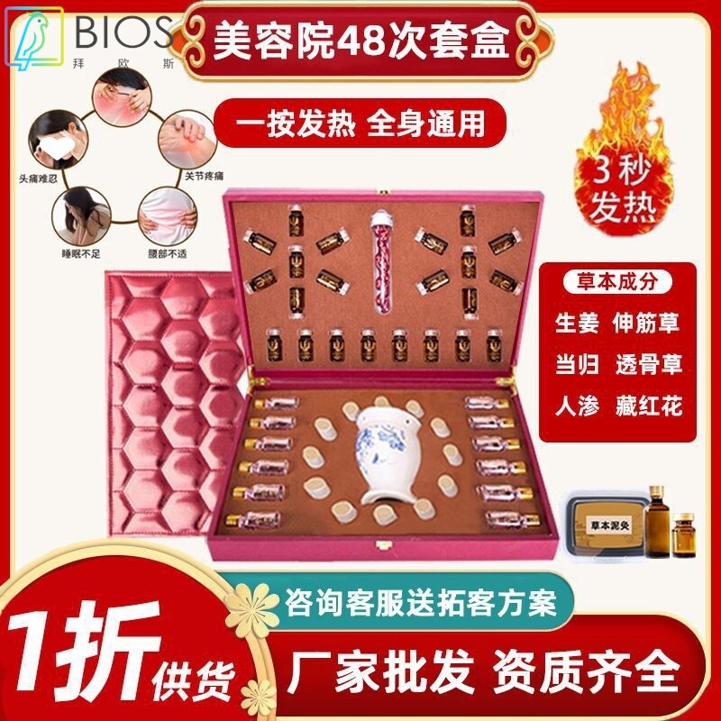 身体套盒美容院精油按摩全身通经络刮痧肩颈开背胸部套盒药油