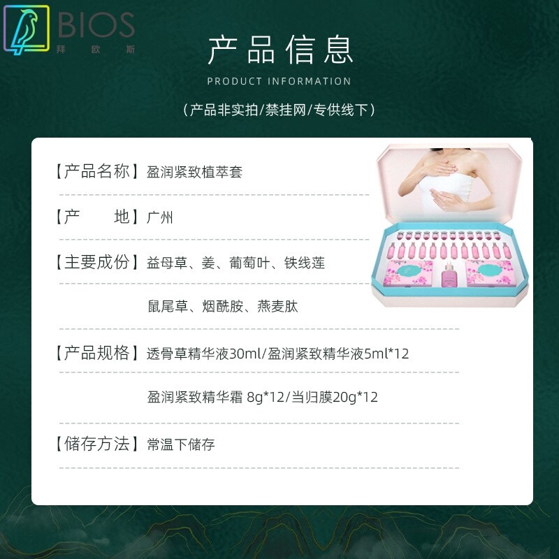 粉红丝带产后修护乳腺疏通精华液丰滋养霜美容院胸部套盒工厂