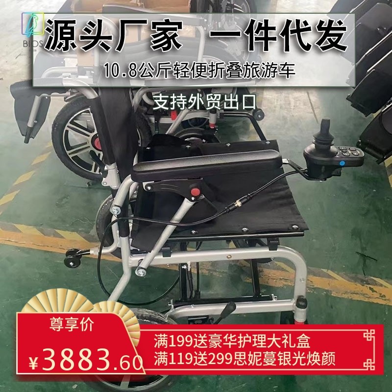 电动轮椅车全自动可折叠轻便电动轮椅厂家老人代步车可上飞机旅游