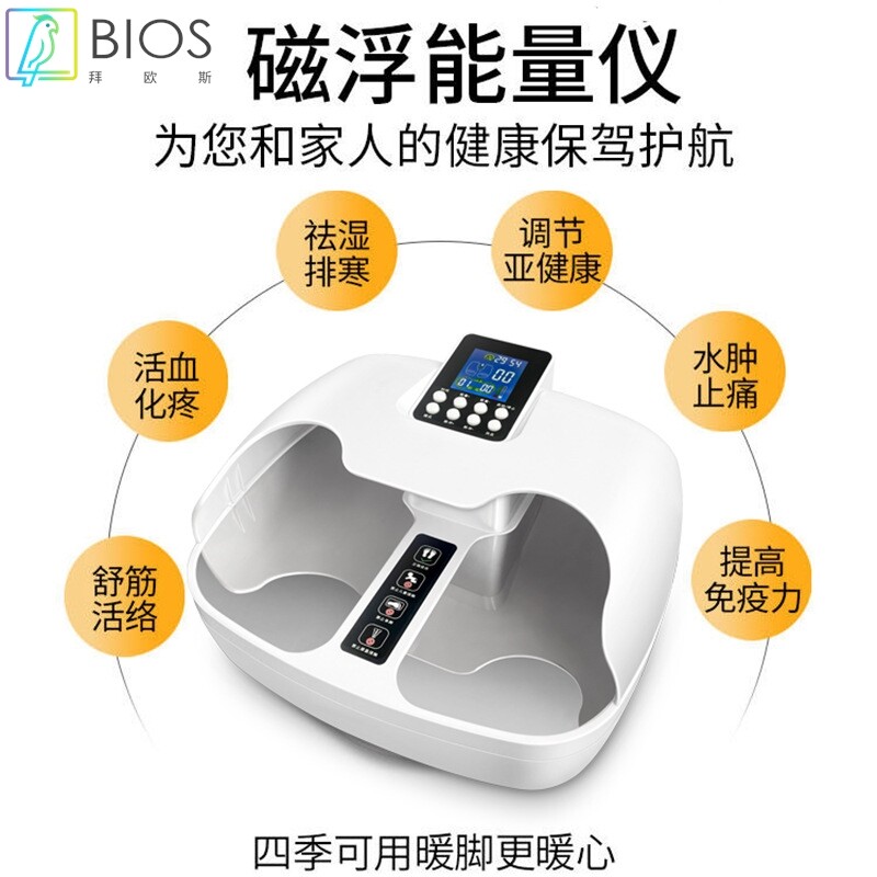 太赫兹足疗仪磁浮能量兆能仪脚灸仪细胞热疗足底理疗仪气血温通仪