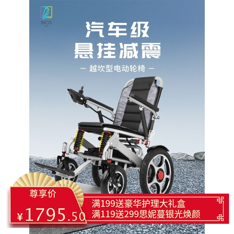 德国越障型电动轮椅折叠轻便智能全自动残疾人老人代步车