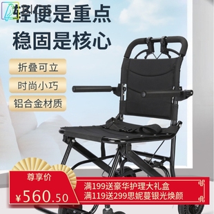 折叠轮椅轻便老年人手推车简易便携式可上飞机旅游扶手上翻驻刹车