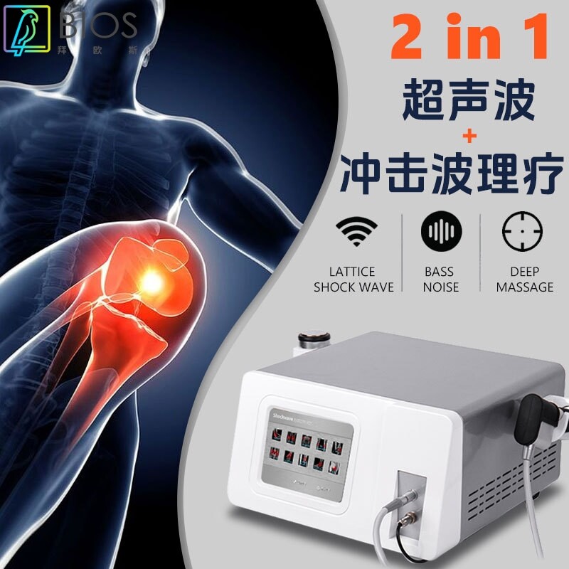 跨境气动弹道气动冲击波按摩仪缓解关节痛疼1MHZ超声波理疗仪