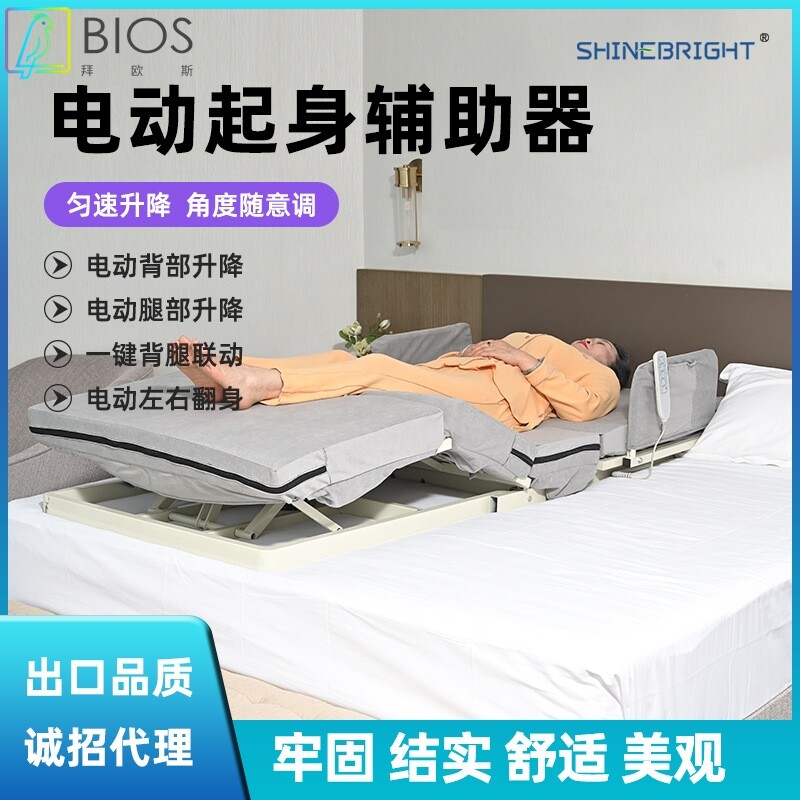 家用电动多功能老人起床辅助器省力一键起床靠背家庭护理床垫